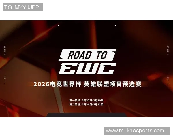 2026电竞新闻深入分析EDG战队实力与战术布局在英雄联盟赛场上的表现与影响
