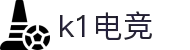 K1体育中国官网 - 中文全站体育电竞赛事直达